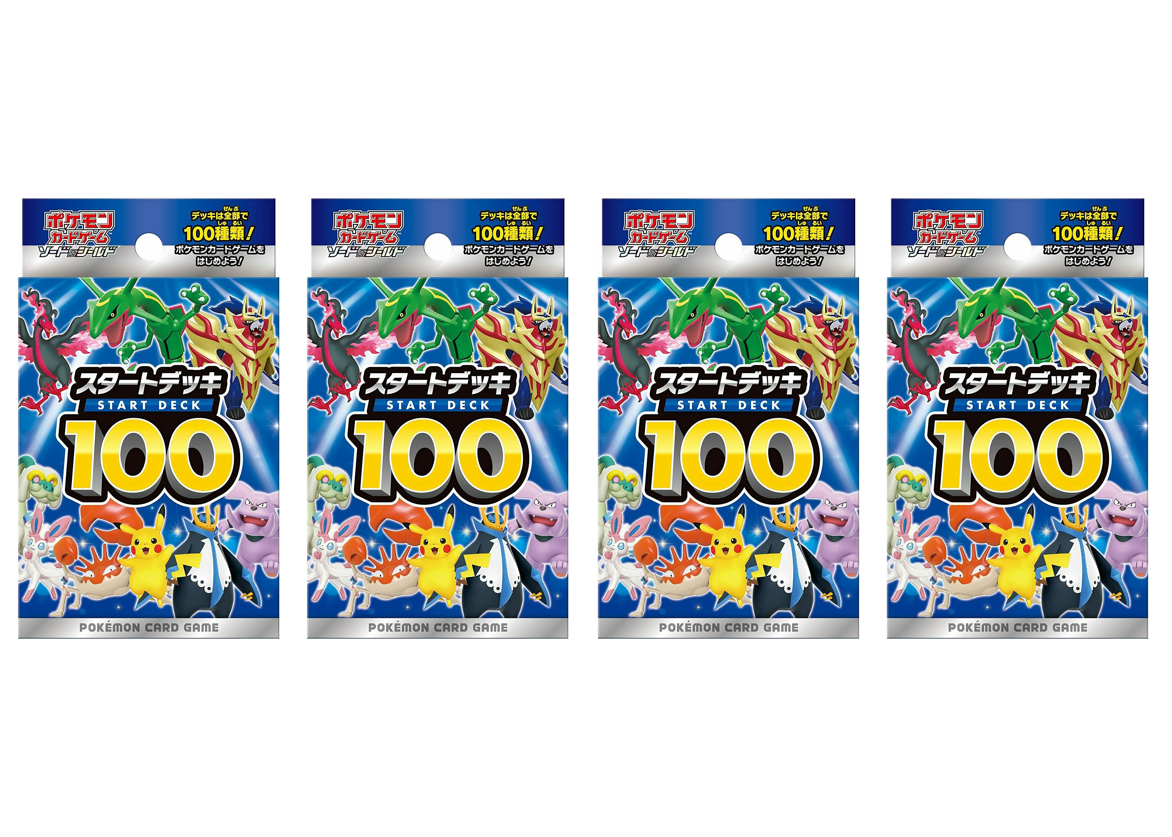 Pokemon Trading Card Game 100 Card Brick Lot 