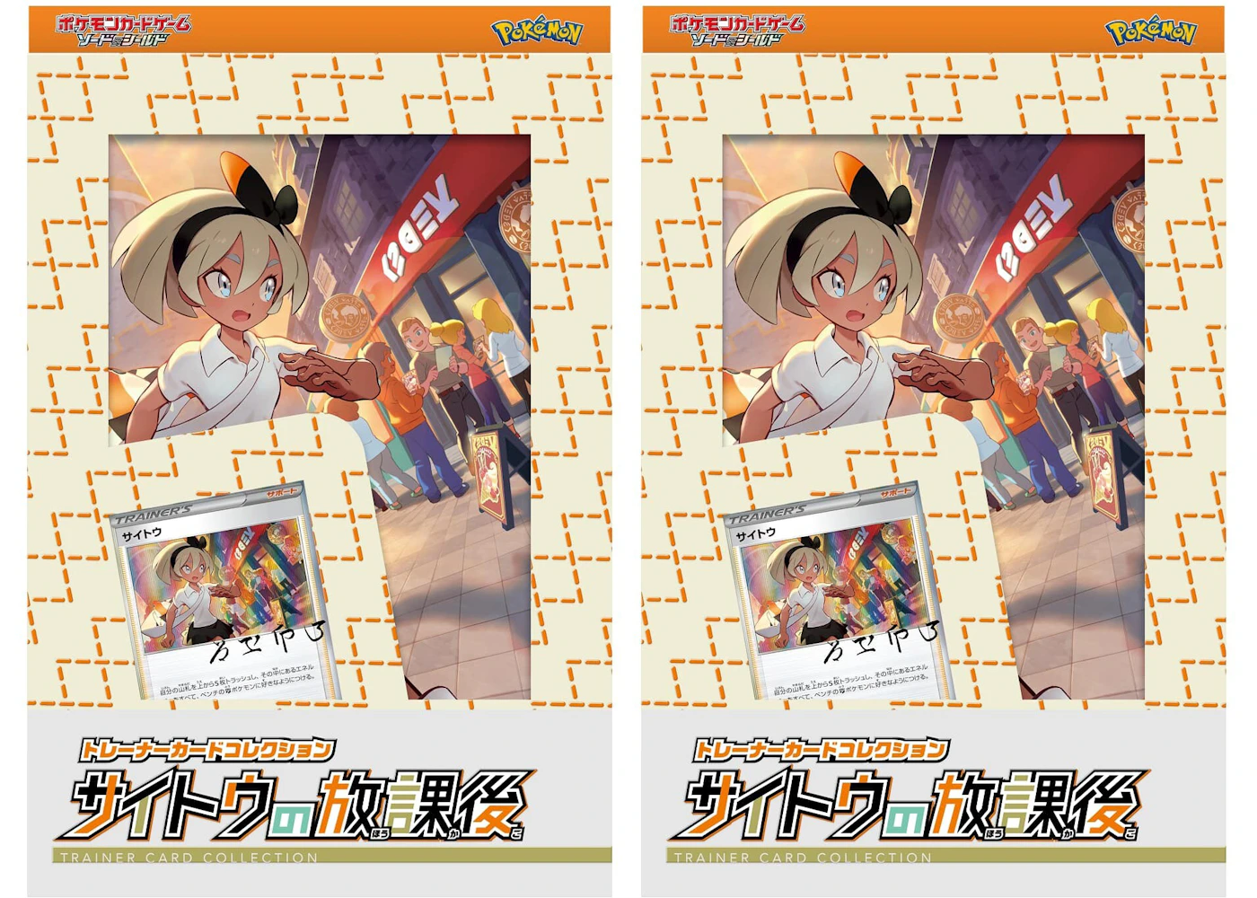 Pokmon TCG Sword & Shield Trainer Collection Bea After School (Japanese) 2x Lot - US Pokmon TCG Sword & Shield Trainer Collection Bea After School (Japanese) 2x Lot - US
