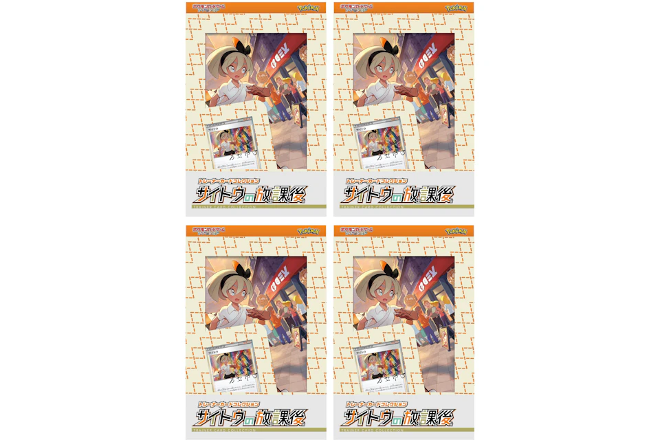 Pokémon TCG Sword & Shield Trainer Collection Bea After School (Japanese) 4x Lot