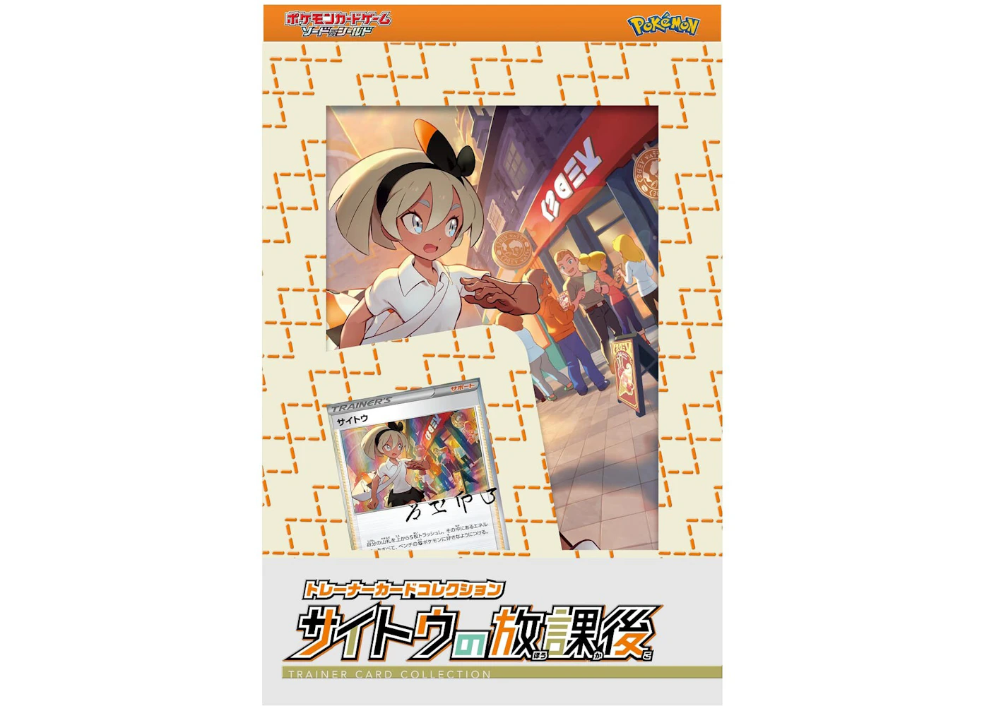 Pokmon TCG Sword & Shield Trainer Collection Bea After School (Japanese) - US Pokmon TCG Sword & Shield Trainer Collection Bea After School (Japanese) - US