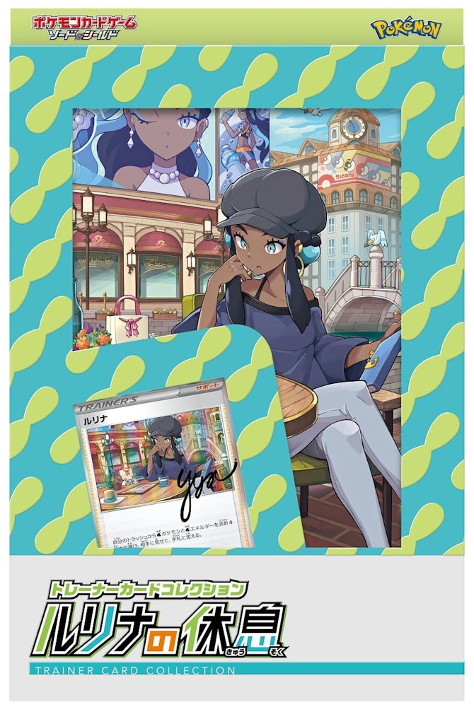 Pokemon Tcg Sword Shield Trainer Collection Nessa S Rest Japanese