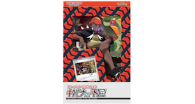 Pokémon TCG Sword & Shield Trainer Collection Raihan's Indomitableness (Japanese)
