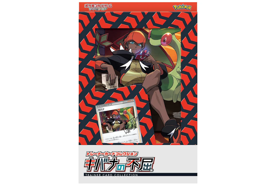 Pokémon TCG Sword & Shield Trainer Collection Raihan's Indomitableness (Japanese)
