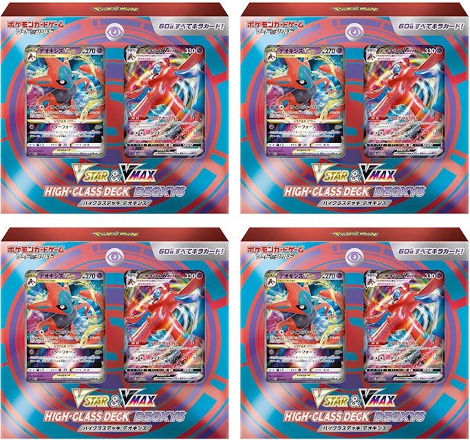Deoxys VMAX - SWSH267 - Sword & Shield Promo – Card Cavern Trading Cards,  LLC