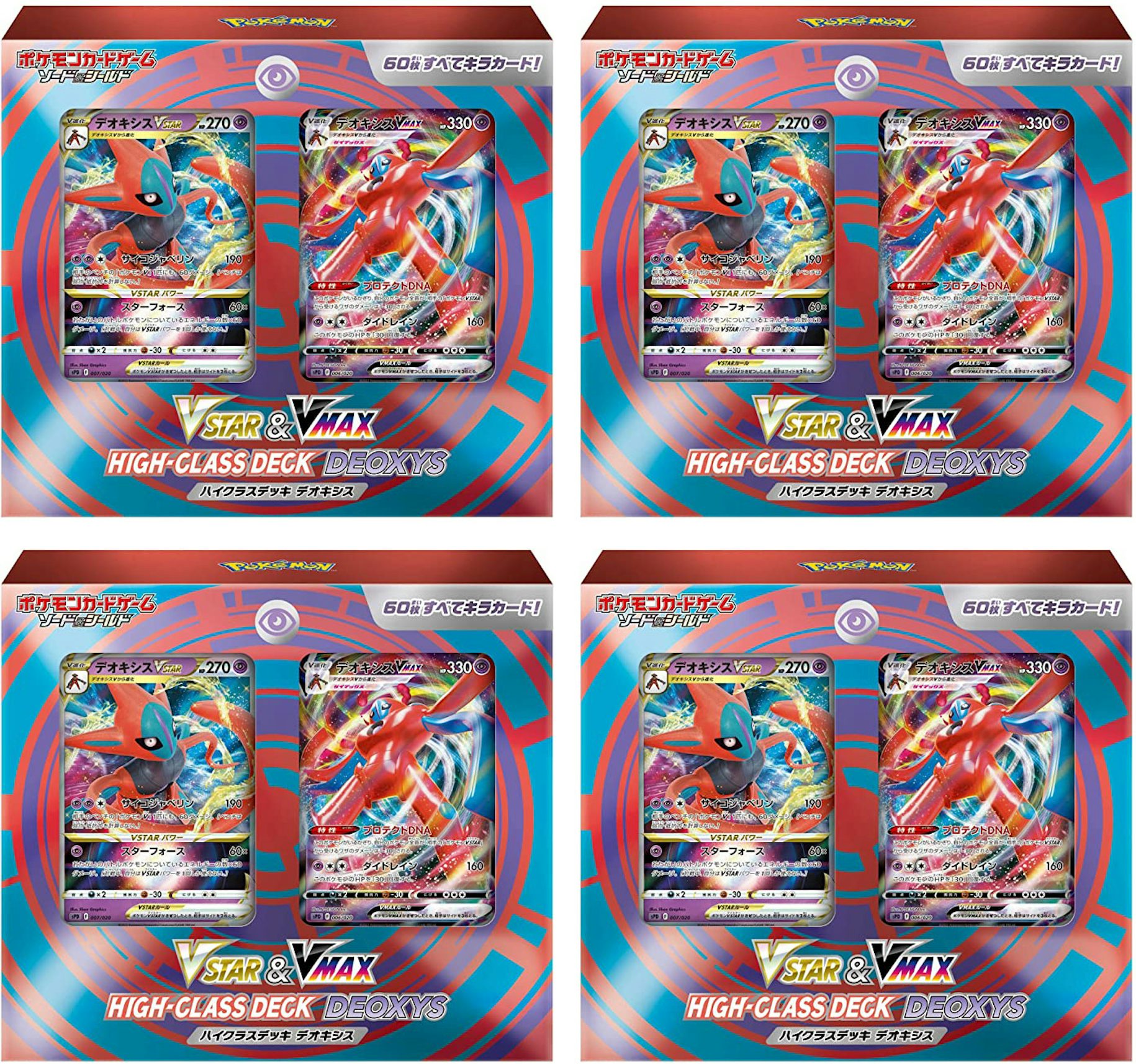 List of Japanese [SPD] VSTAR&VMAX High-class Deck Deoxys [Pokemon Card  Game] Singles