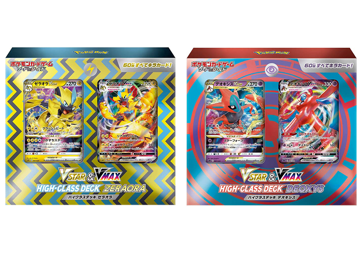 Pokémon TCG Sword & Shield VSTAR & VMAX Zeraora & Deoxys High 