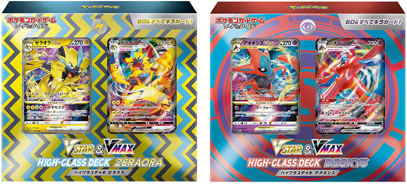 High Class Deck Deoxys VSTAR & VMAX Pokémon Card - Meccha Japan