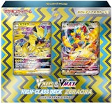 Deoxys VSTAR #7 Prices  Pokemon Japanese Deoxys High Class