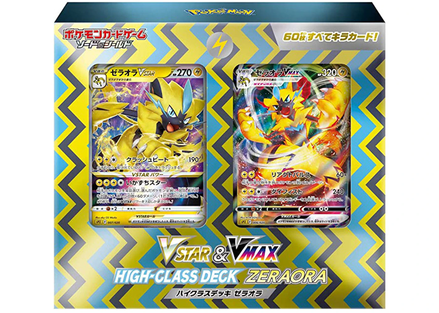 Pokmon TCG Sword & Shield VSTAR & VMAX Zeraora High Class Deck (Japanese) - US Pokmon TCG Sword & Shield VSTAR & VMAX Zeraora High Class Deck (Japanese) - US