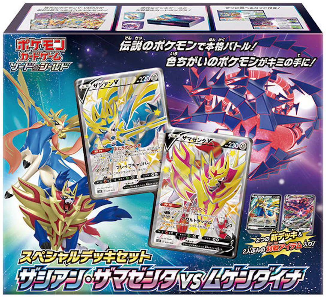 Pokemon Card Game Special Deck Set Box Zacian Zamazenta VS Eternatus J —  ToysOneJapan