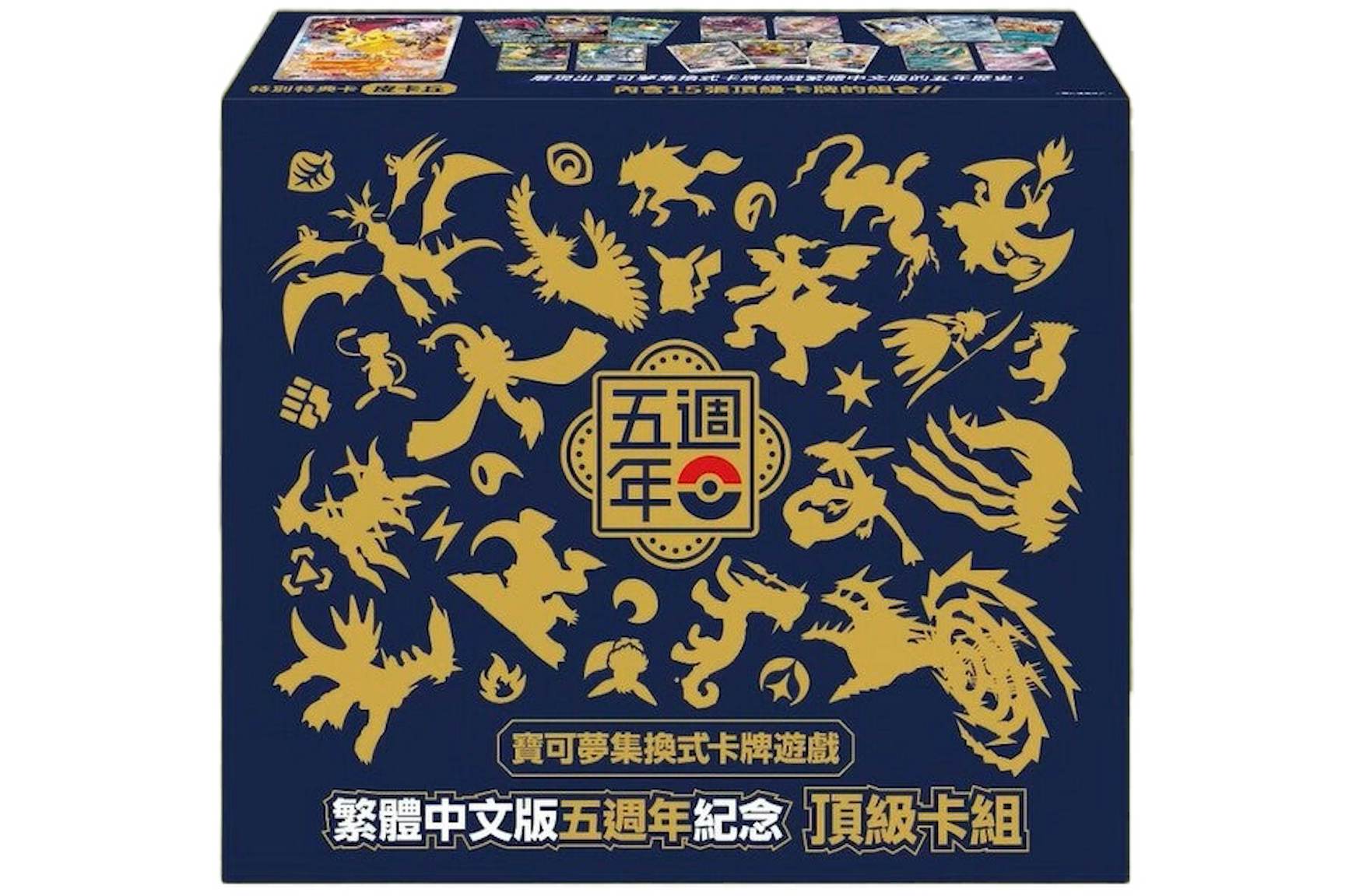 Pokémon Tradition Chinese 5th Anniversary Gift Box (SV8-P) - US