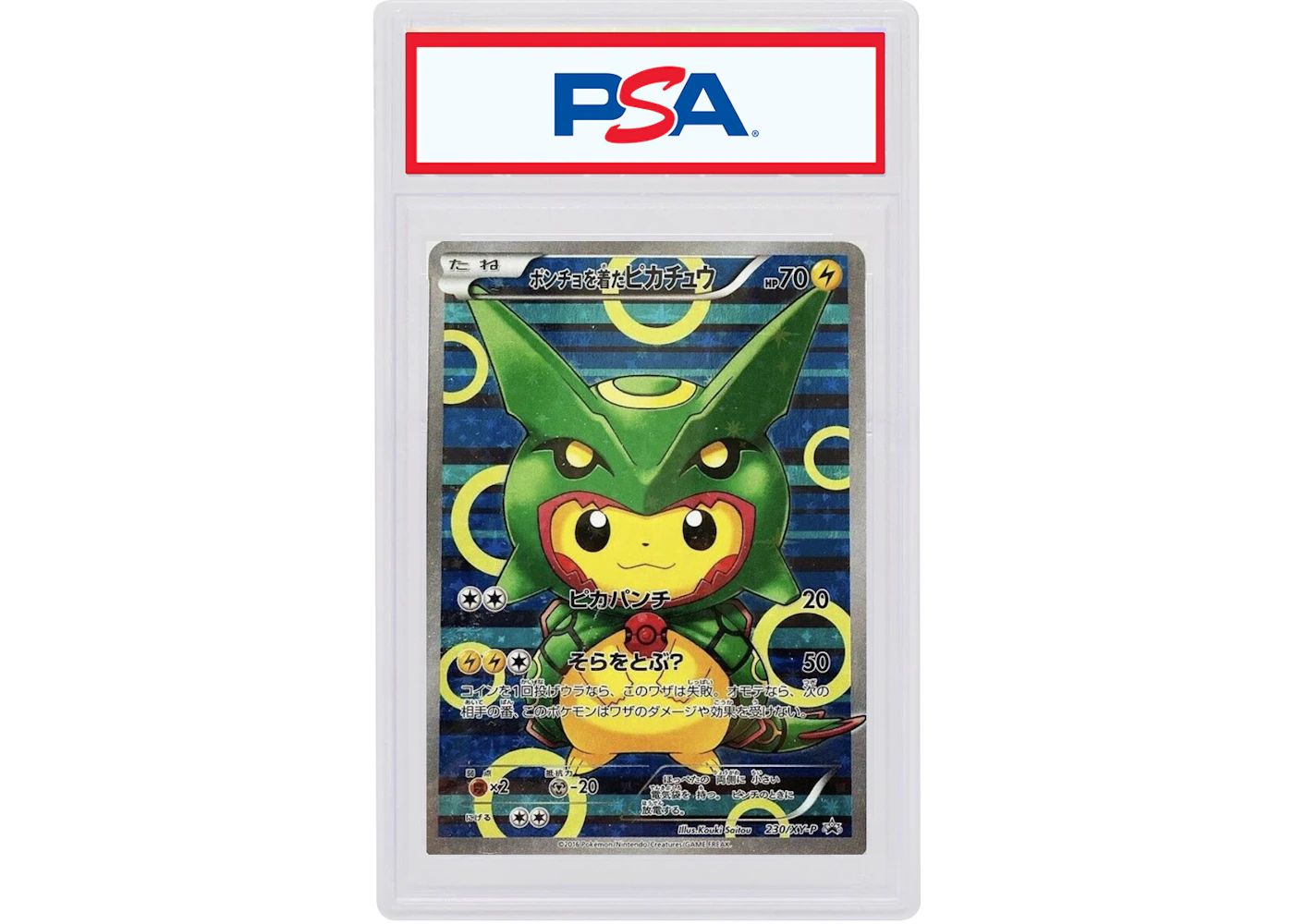Poncho Pikachu 2016 Pokmon TCG Japanese XYP Promo #230 (PSA or BGS Graded) - 2016 - US Poncho Pikachu 2016 Pokmon TCG Japanese XYP Promo #230 (PSA or BGS Graded) - 2016 - US