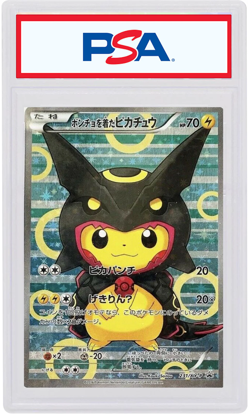 Poncho Pikachu 2016 Pokémon TCG Japanese XYP Promo #231 - 2016 - US