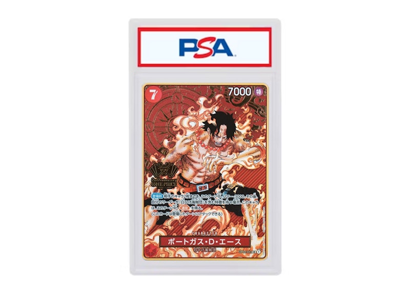 ONE PIECE 2nd anniversary PSA 連番 Sabo 2024 One Piece 2ND Anniversary Set (Japanese) OP04-083 (PSA