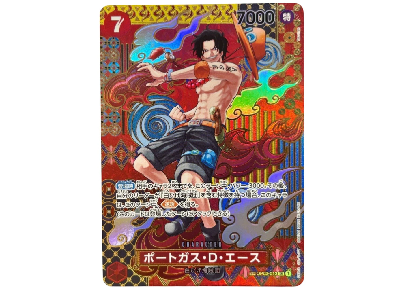 Portgas.D.Ace 2024 Two Legends Special Alternate Art (Japanese) OP02-013 Ungraded - 2024 - US Portgas.D.Ace 2024 Two Legends Special Alternate Art (Japanese) OP02-013 Ungraded - 2024 - US
