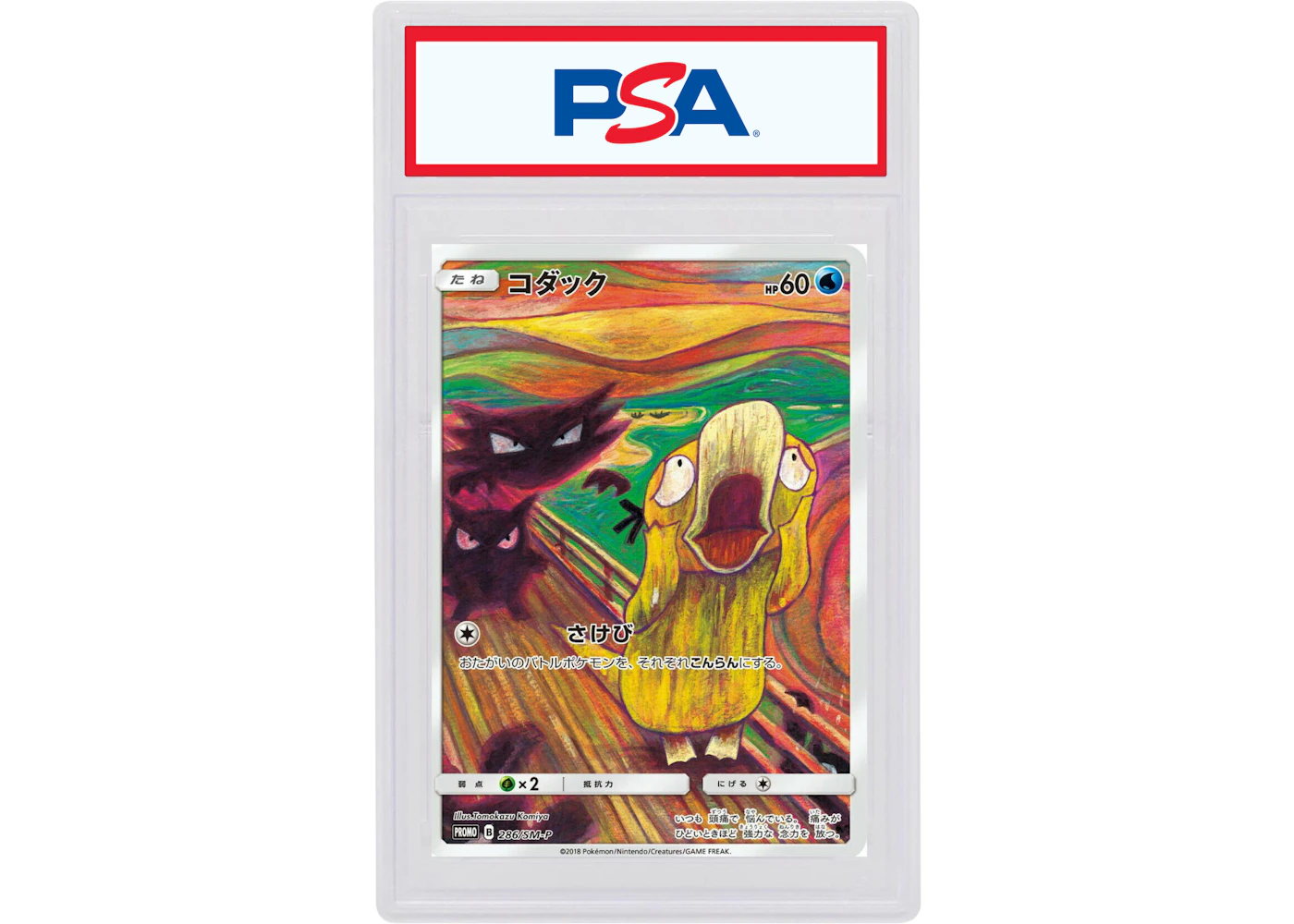 Psyduck 2018 Pokemon TCG Japan SM Promo Munch: A Retrospective #286 (PSA or BGS Graded) - 2018 - US Psyduck 2018 Pokemon TCG Japan SM Promo Munch: A Retrospective #286 (PSA or BGS Graded) - 2018 - US