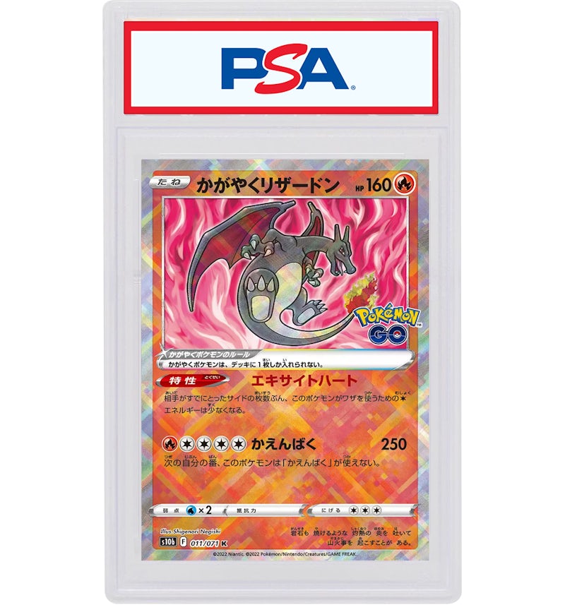 Radiant Charizard 2022 Pokmon Go Japanese #011/071 (PSA or BGS Graded) - 2022 - US Radiant Charizard 2022 Pokmon Go Japanese #011/071 (PSA or BGS Graded) - 2022 - US