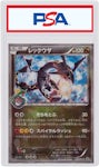 Pokemon Card Japanese - Shiny Rayquaza 122/XY-P - HOLO sealed PROMO