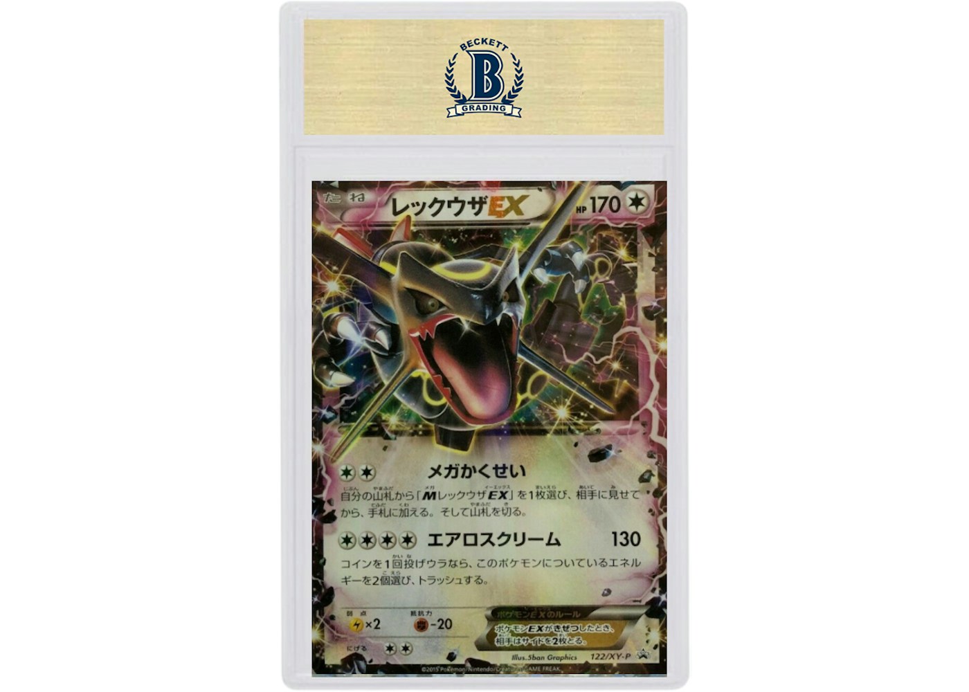 Rayquaza Ex Holo 15 Pokemon Tcg Japanese Xy Promo 122 Xy P 15