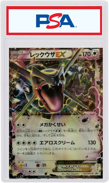 Auction Prices Realized Tcg Cards 2006 Pokemon Japanese Promo HO-Oh EX-Holo  4TH SEASON SUBSCRIPTION