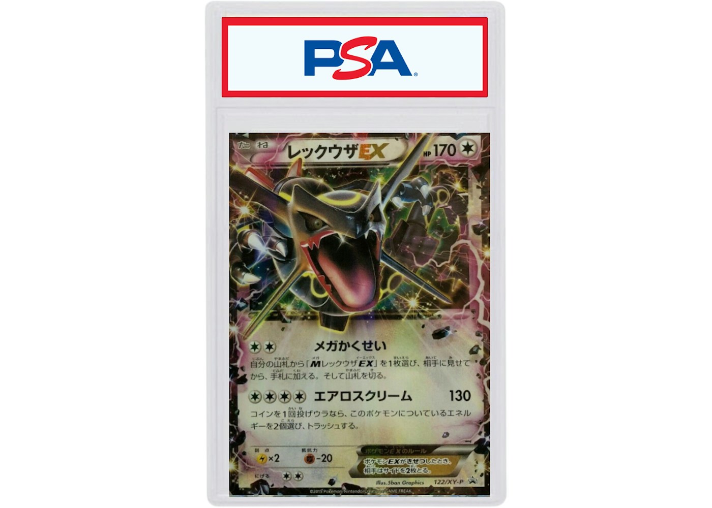 Rayquaza Ex Holo 15 Pokemon Tcg Japanese Xy Promo 122 Xy P 15 Rayquaza Ex Holo 15 Pokemon Tcg Japanese Xy Promo 122 Xy P 15