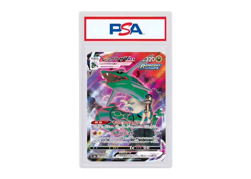 Rayquaza VMAX 2021 Pokémon S8B (Japanese) Full Art #252/184 (PSA