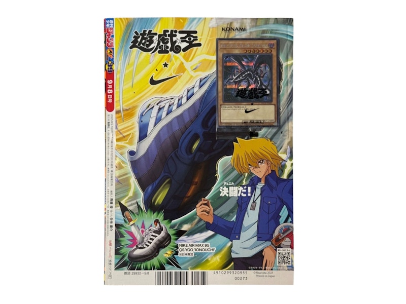 遊戯王 RED-EYES BLACK DRAGON NIKE YU-GI-OH 遊戯王 x Nike『真紅眼の黒竜（レッドアイズ・ブラックドラゴン