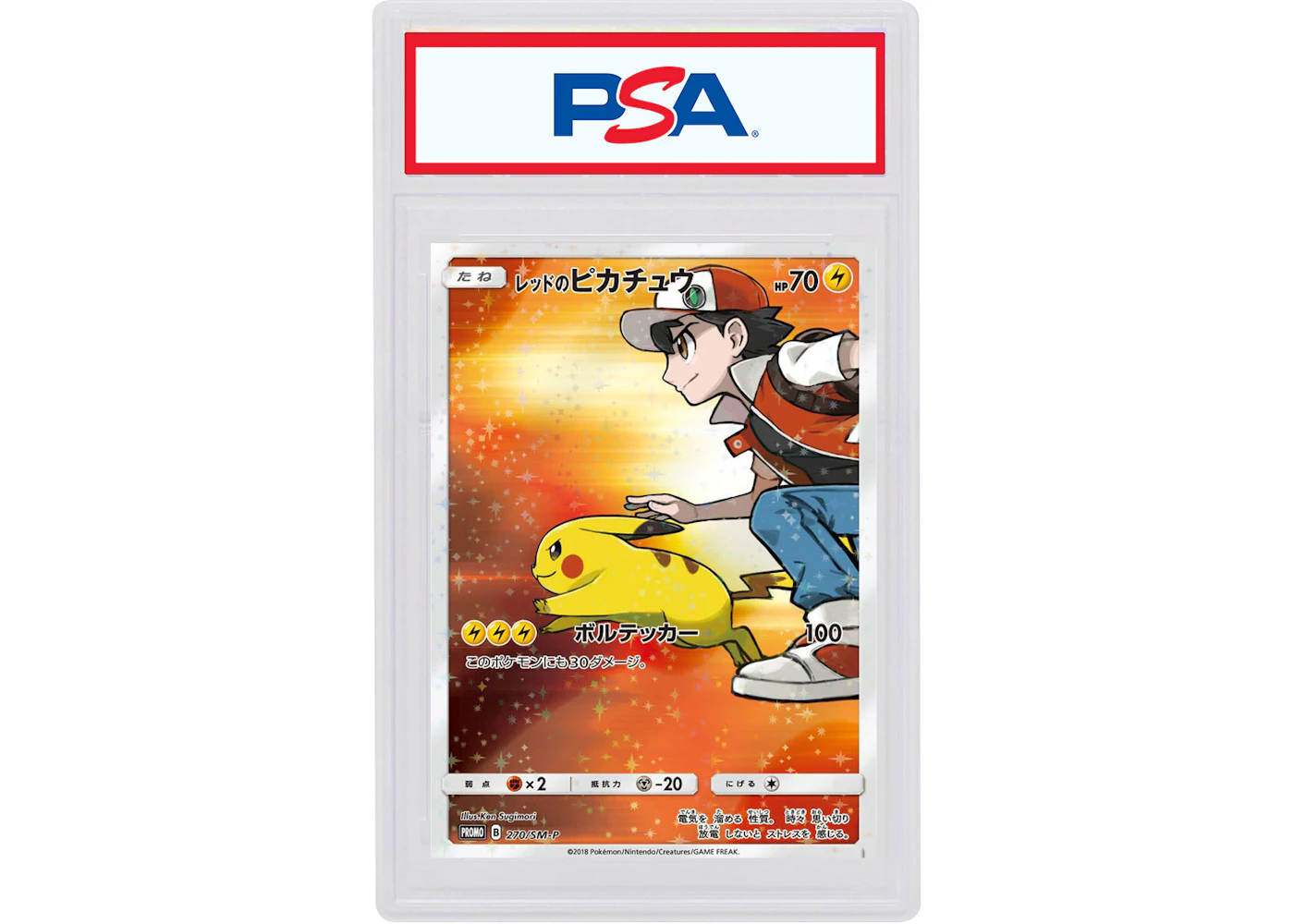 Red's Pikachu 2018 Pokmon Japanese Sun & Moon Pokemon Center 20th Anniversary Promo #270 (PSA or BGS Graded) - 2018 - US Red's Pikachu 2018 Pokmon Japanese Sun & Moon Pokemon Center 20th Anniversary Promo #270 (PSA or BGS Graded) - 2018 - US