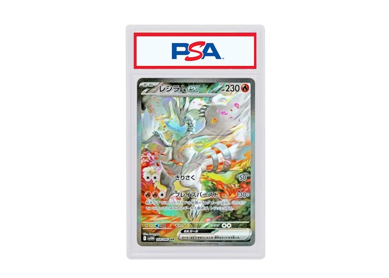 Pokemon Reshiram 2025 Pokémon Scarlet & Violet Expansion Pack White Flare Special Art Rare (Japanese) SV11W 168/086 (PSA or BGS Graded) Trading Card
