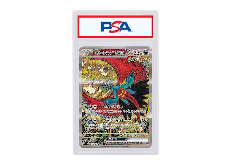 Roaring Moon ex 2025 Pokémon SV8A (Japanese) Special Art Rare #218