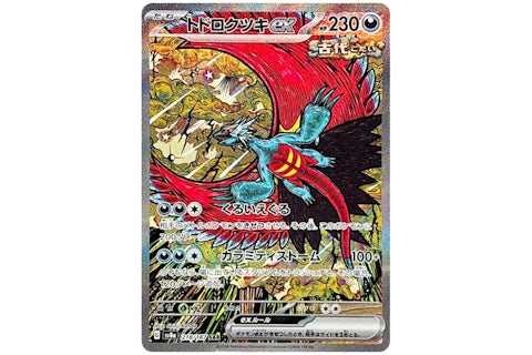 Roaring Moon ex 2025 Pokmon SV8A Terastal Festival SAR Special Art Rare ( Japanese) 218-187 Ungraded - 2025 - US Roaring Moon ex 2025 Pokmon SV8A Terastal Festival SAR Special Art Rare ( Japanese) 218-187 Ungraded - 2025 - US