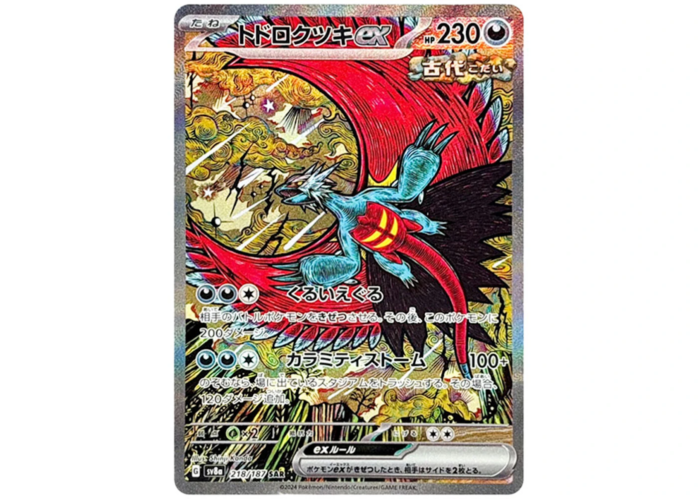 Roaring Moon ex 2025 Pokmon SV8A Terastal Festival SAR Special Art Rare (Japanese) 218-187 Ungraded - 2025 - US Roaring Moon ex 2025 Pokmon SV8A Terastal Festival SAR Special Art Rare (Japanese) 218-187 Ungraded - 2025 - US
