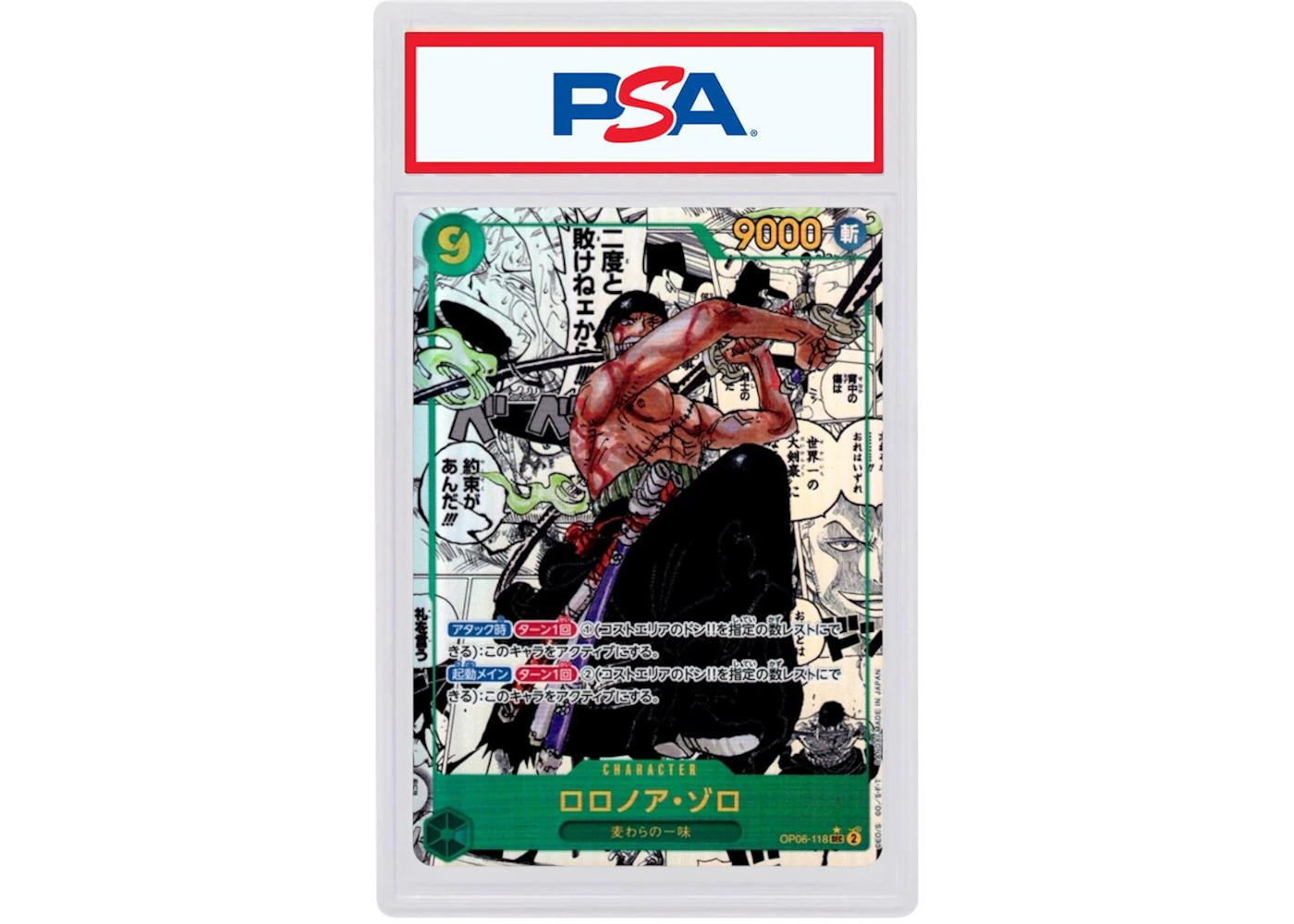 Roronoa Zoro 2024 Bandai One Piece Card Game 500 Years in the Future Manga Alt Art (Japanese) OP06-118 (PSA or BGS Graded) - 2024 - US Roronoa Zoro 2024 Bandai One Piece Card Game 500 Years in the Future Manga Alt Art (Japanese) OP06-118 (PSA or BGS Graded) - 2024 - US