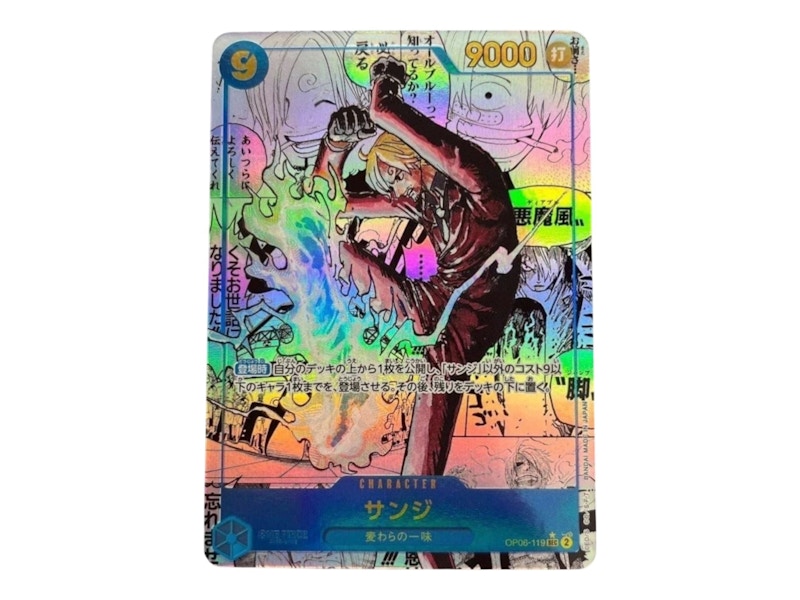 2024 ONE PIECE JPN #065 サンジ オルタネートアート Sanji [Alternate Art] OP09-065 Prices | One Piece Emperors in the