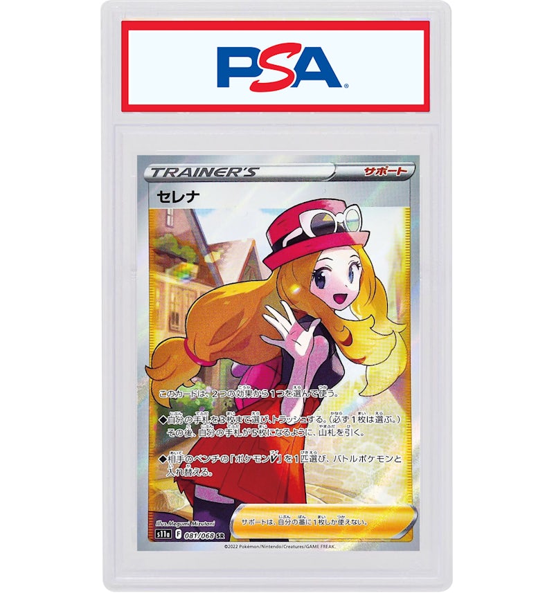 Serena 2022 Pokmon Japanese Sword & Shield Incandescent Arcana Full Art Secret Rare #081/068 (PSA or BGS Graded) - 2022 - US Serena 2022 Pokmon Japanese Sword & Shield Incandescent Arcana Full Art Secret Rare #081/068 (PSA or BGS Graded) - 2022 - US