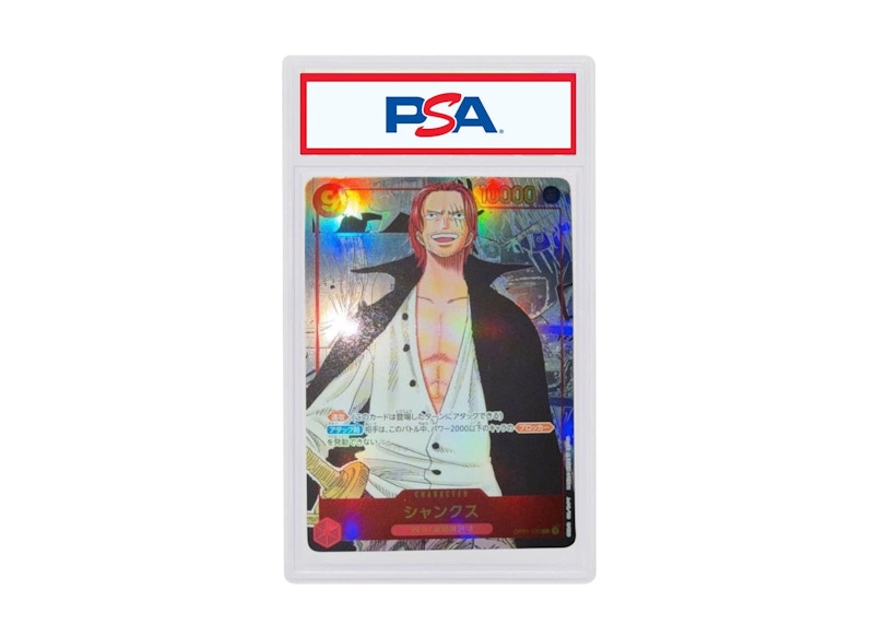 2023 最強ジャンプ MINI OP01-120 SHANKS PSA8 2023 最強ジャンプ MINI OP01-120 SHANKS PSA8 - メルカリ