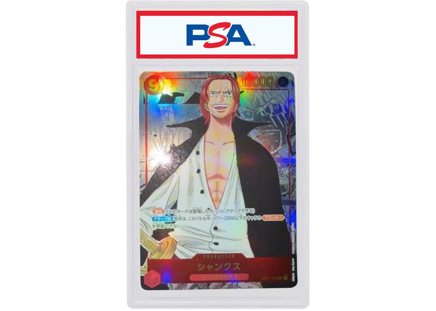 Shanks 2022 Bandai One Piece Card Game Romance Dawn Alt Art (Japanese) OP01-120 (PSA or BGS Graded) - 2022 - US Shanks 2022 Bandai One Piece Card Game Romance Dawn Alt Art (Japanese) OP01-120 (PSA or BGS Graded) - 2022 - US