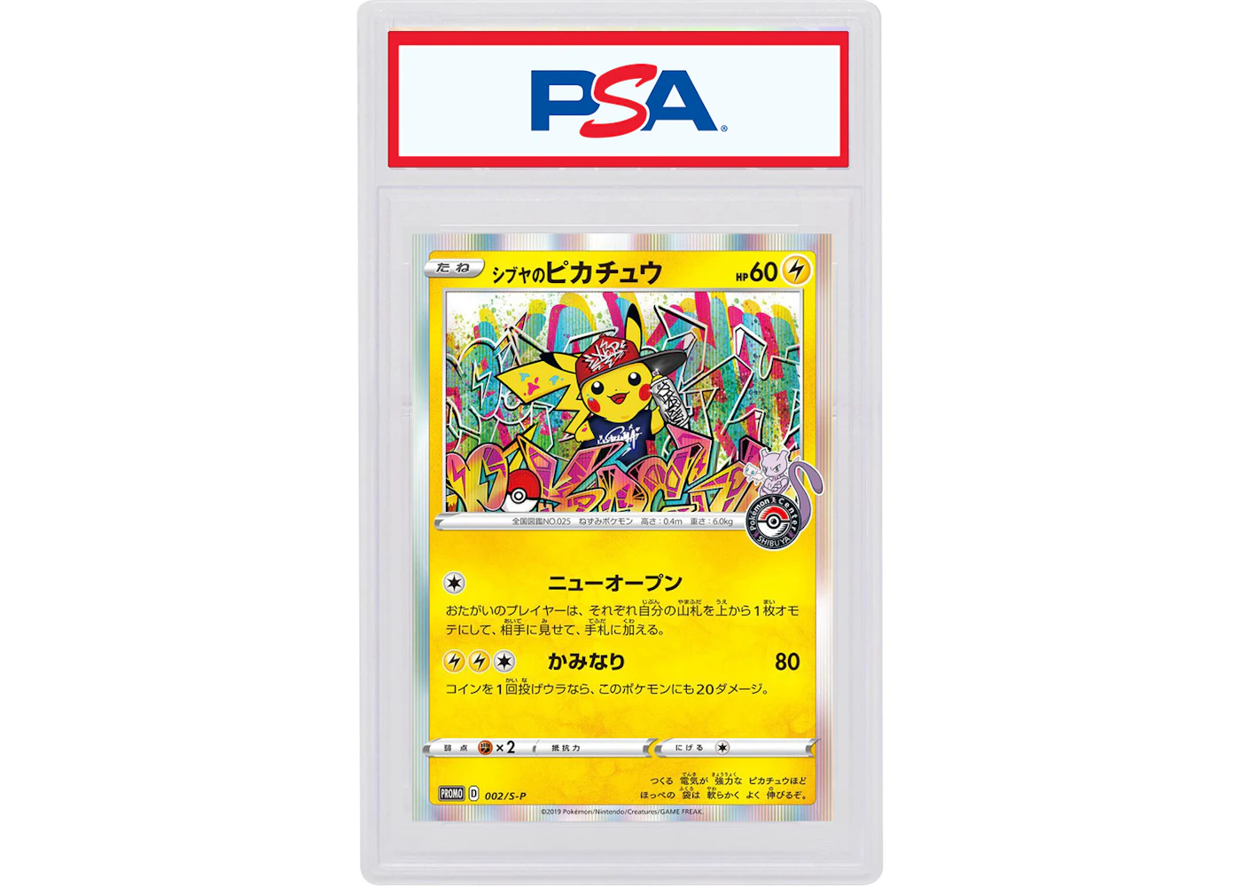 Shibuya's Pikachu 2019 Pokmon Japanese Pokemon Center Shibuya Opening Promo #002 (PSA or BGS Graded) - 2019 - US Shibuya's Pikachu 2019 Pokmon Japanese Pokemon Center Shibuya Opening Promo #002 (PSA or BGS Graded) - 2019 - US