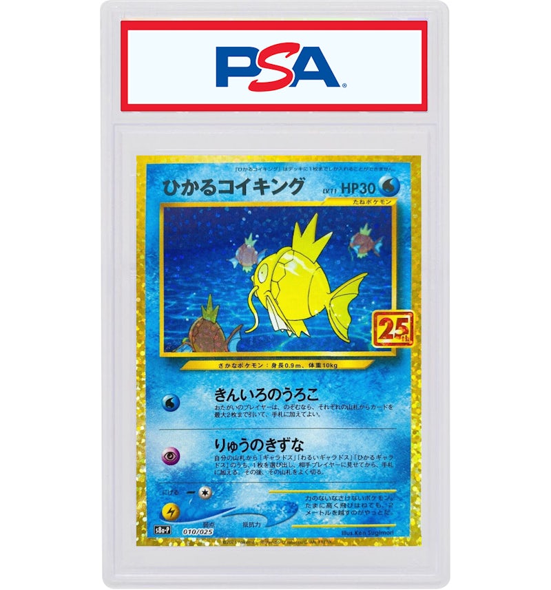 Shining Magikarp-Holo 2021 Pokémon Japanese 25th Anniversary Promo