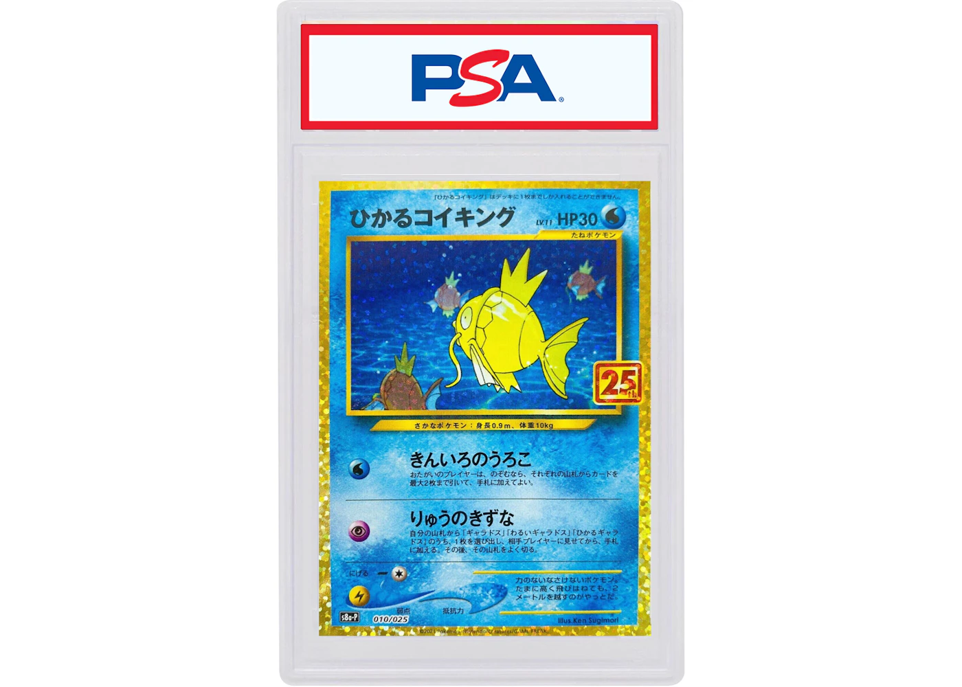 Shining Magikarp-Holo 2021 Pokmon Japanese 25th Anniversary Promo #010/025 (PSA or BGS Graded) - 2021 - US Shining Magikarp-Holo 2021 Pokmon Japanese 25th Anniversary Promo #010/025 (PSA or BGS Graded) - 2021 - US