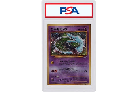 Shining Mew 2001 Pokemon TCG Corocoro Comics Japanese Promo Holo #151 (PSA or BGS Graded) - 2001 - US Shining Mew 2001 Pokemon TCG Corocoro Comics Japanese Promo Holo #151 (PSA or BGS Graded) - 2001 - US