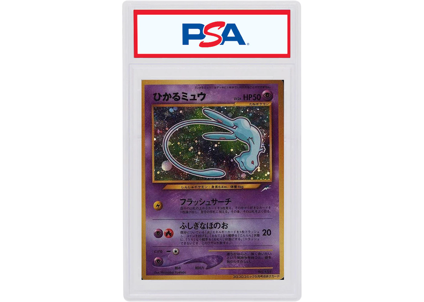 Shining Mew 01 Pokemon Tcg Corocoro Comics Japanese Promo Holo 151 01 Us Shining Mew 01 Pokemon Tcg Corocoro Comics Japanese Promo Holo 151 01 Us
