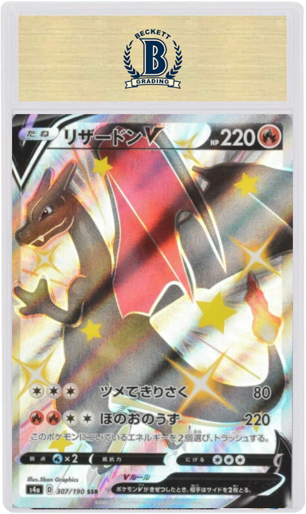 Zacian V RR 2020 Pokemon Sword and Shield Shiny Star V Japanese