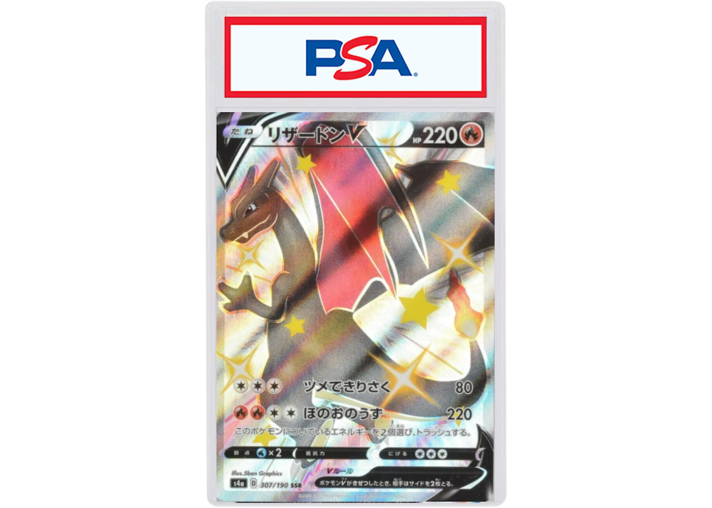Shiny Charizard V Pokemon Tcg Japanese Sword Shield Shiny Star V Full Art 307 190