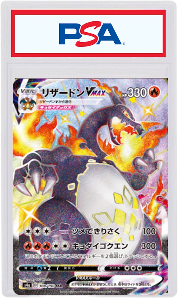 Shiny Charizard Vmax Pokemon Tcg Japanese Sword Shield Shiny Star V Full Art 308 190