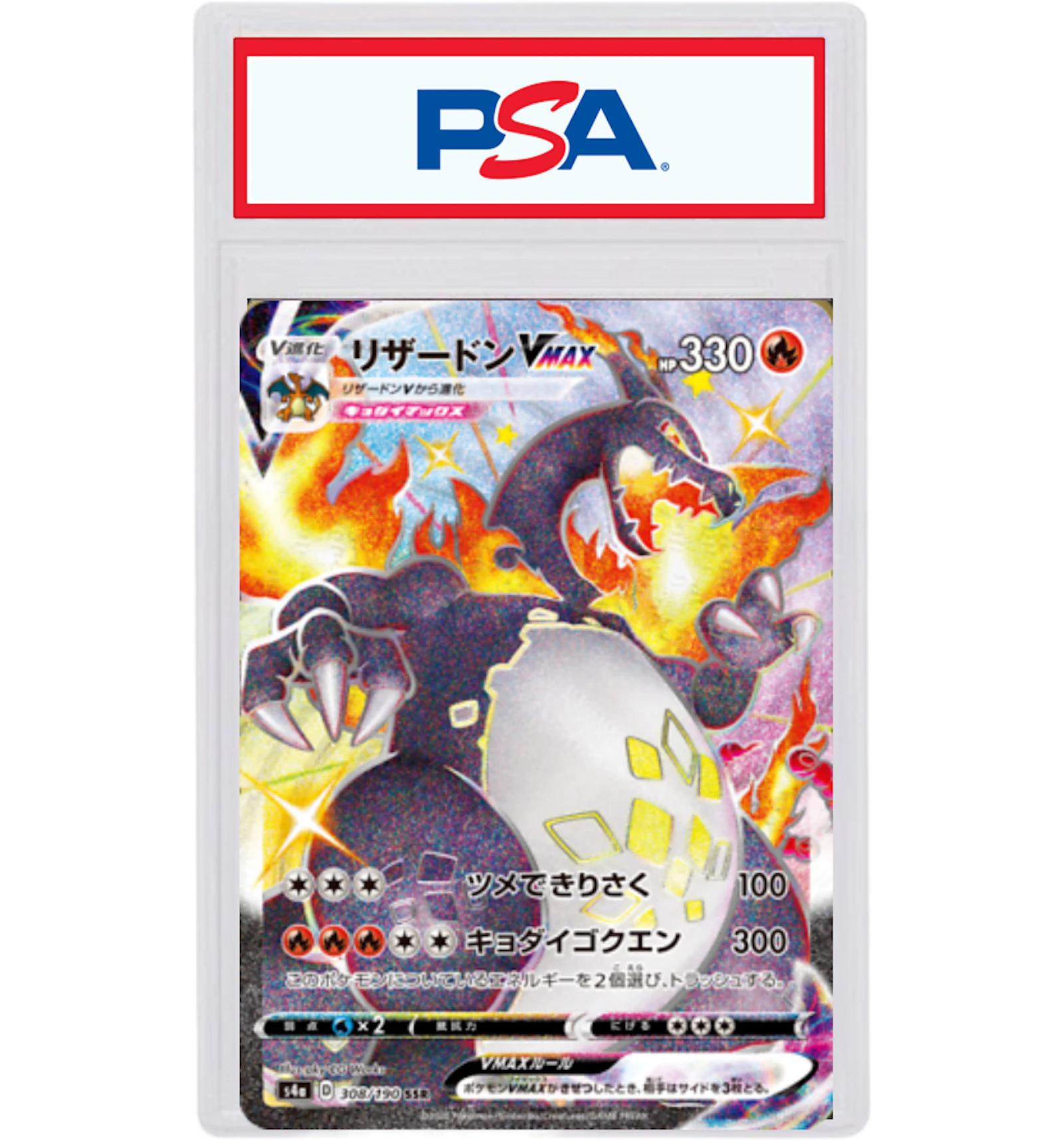 Shiny Charizard Vmax Pokemon Tcg Japanese Sword Shield Shiny Star V Full Art 308 190 Us Shiny Charizard Vmax Pokemon Tcg Japanese Sword Shield Shiny Star V Full Art 308 190 Us