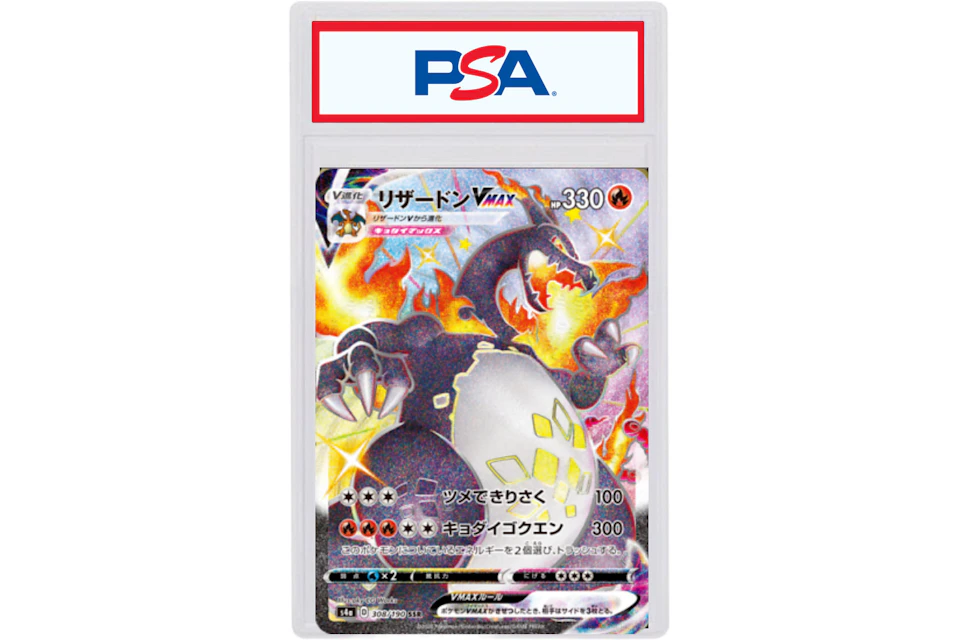 Shiny Charizard Vmax Pokemon Tcg Japanese Sword Shield Shiny Star V Full Art 308 190 Shiny Charizard Vmax Pokemon Tcg Japanese Sword Shield Shiny Star V Full Art 308 190