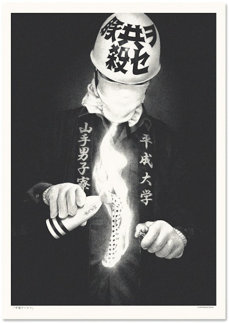 Louis Vuitton Poster Of Tokujin Yoshioka R99690 'Tan/White/Pink