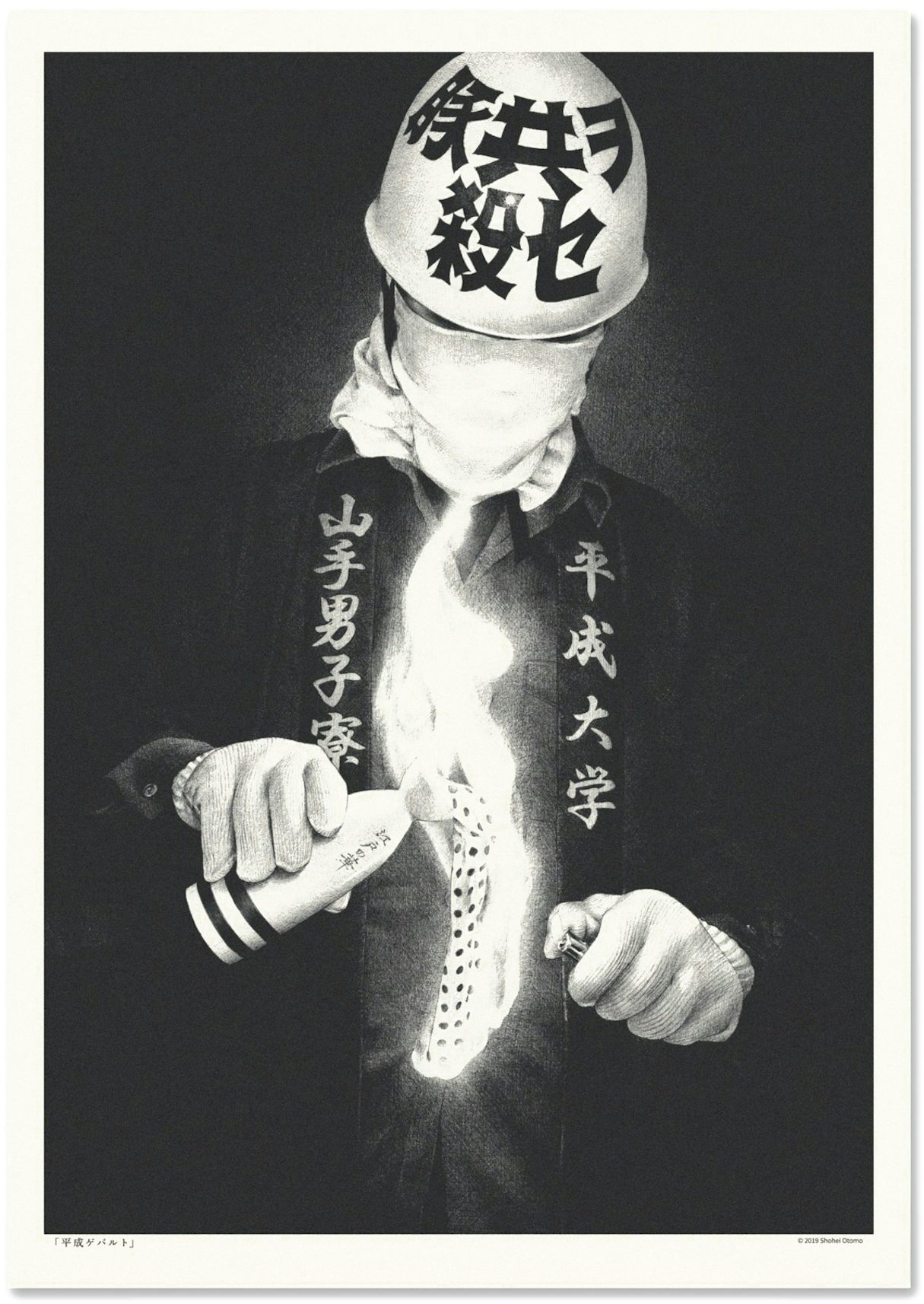 Louis Vuitton Poster Of Nendo R99691 Multi - US