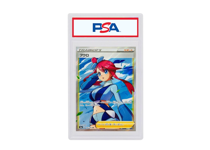 NM Skyla Shiny Star factory V